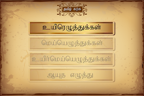 Learn and Write Tamil Letters