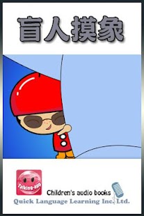 How to mod Six Blind Men and an Elephant 4.0.8 apk for laptop