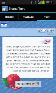 How to install Shana tova Bonne Annee 1.1 mod apk for bluestacks