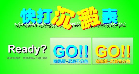 How to mod 快打沉澱表 0.4 mod apk for laptop