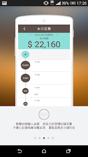 Free Download 好預算 APK