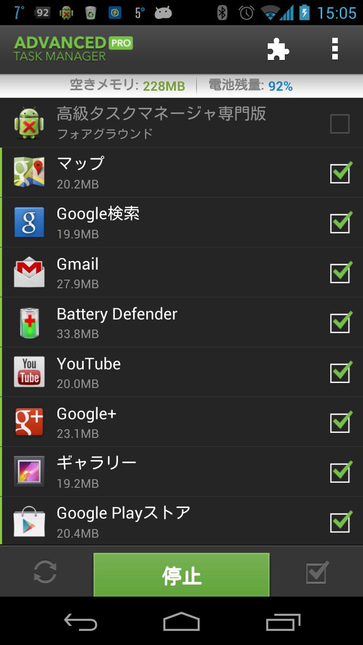 Android application Advanced Task Manager Pro screenshort