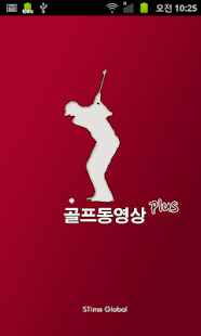 골프동영상 - 스크린골프 용어 룰 뉴스 golf