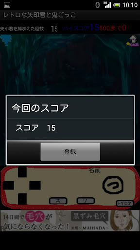 【免費街機App】レトロな矢印君鬼ごっこ-APP點子