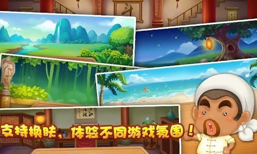 欢乐斗地主(完整版)安装器 Screenshots 4
