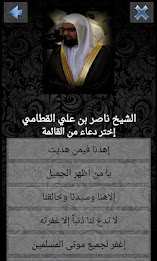 mp3 duaa poster 3