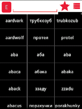 English Ukrainian Dictionary