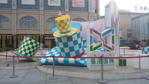 福海国际帽子雕塑