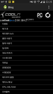 Free Download 쿨엔조이 APK for PC