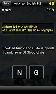 앤더슨잉글리시 1단계2 (앤더슨영어) Screenshots 3