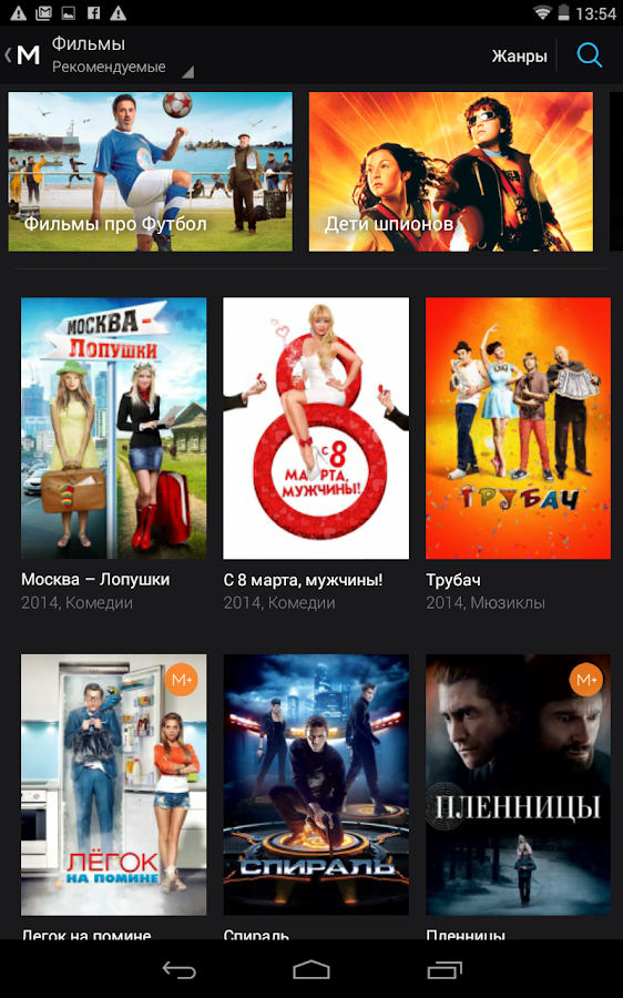 MEGOGO – Кино и ТВ - Android Apps on Google Play