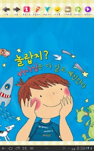How to download 놀랍지? 하나님은 다 알고 계신단다 1.0 unlimited apk for android