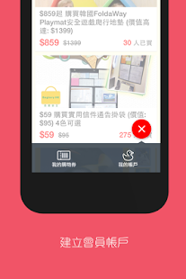 mamaishop 媽媽團購網 Screenshots 4 mamaishop 媽媽團購網 Screenshots 4