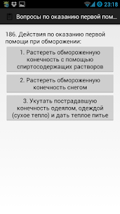 How to download Тестирование охранников 2014 patch 1.4 apk for laptop