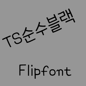 TSpureblack Korean FlipFont 娛樂 App LOGO-APP開箱王