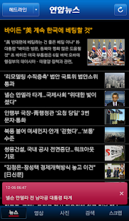免費下載新聞APP|Yonhap News app開箱文|APP開箱王
