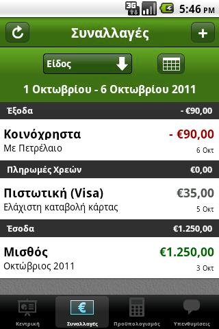 imoney.gr - screenshot