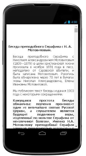 免費下載書籍APP|Старец Серафим Саровский app開箱文|APP開箱王