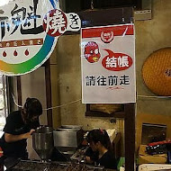 宜蘭窯烤山寨村