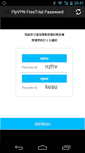 FlyVPN免費試用密碼