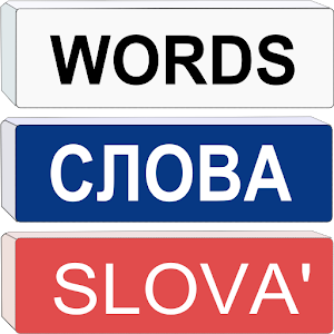 Russian Words PRO 1.0 Icon