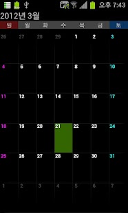 Alarm Droid Screenshots 4