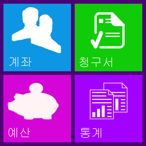 Home Budget Manager (한국의) 財經 App LOGO-APP開箱王