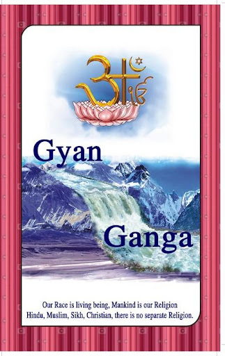 Gyan Ganga Book English