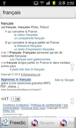 【免費教育App】Dictionnaires Français-APP點子