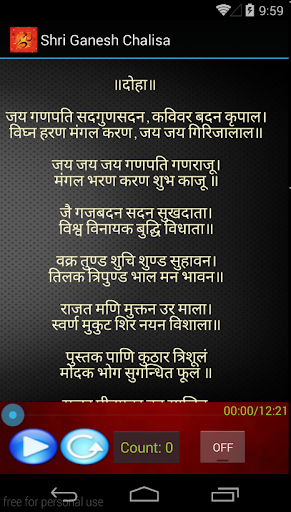 免費下載音樂APP|Shri Ganesh Chalisa - Lyrics app開箱文|APP開箱王