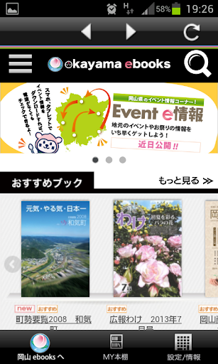 岡山ebooks