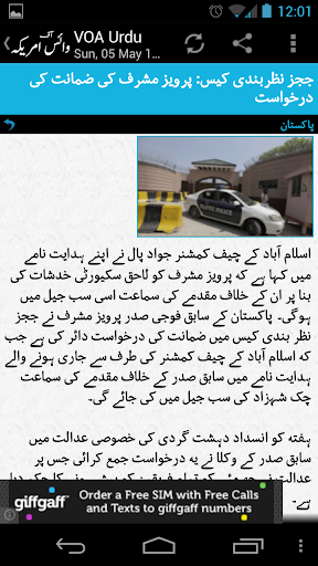 【免費新聞App】Voice of America Urdu-APP點子