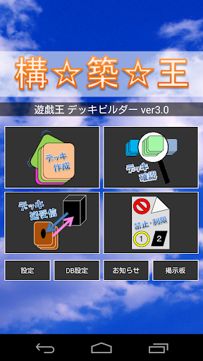 【Android】城堡爭霸 - 巴哈姆特