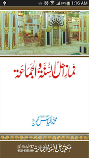 How to install Namaz-e-Ahle Sunnat Wal Jamat lastet apk for bluestacks