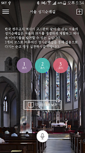 How to get 성지순례길 Varies with device mod apk for pc