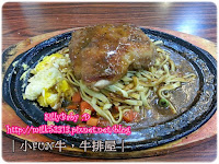 小fun牛牛排屋 (已歇業)