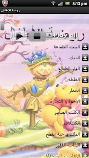 How to mod روضة الأطفال 3.0 mod apk for pc