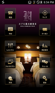 Hotel Ryumeikan Tokyo Screenshots 0