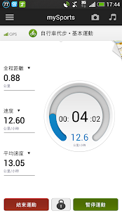 免費下載健康APP|mySports app開箱文|APP開箱王