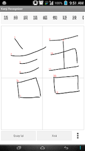 免費下載教育APP|Kanji Handwriting - Viết Kanji app開箱文|APP開箱王