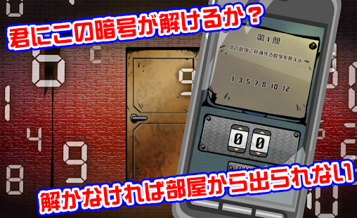 How to mod KAIDOKU（暗号解読ゲーム） patch 1.0.3 apk for bluestacks