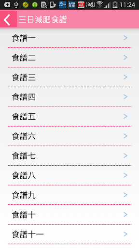 免費下載健康APP|減肥菜單 app開箱文|APP開箱王