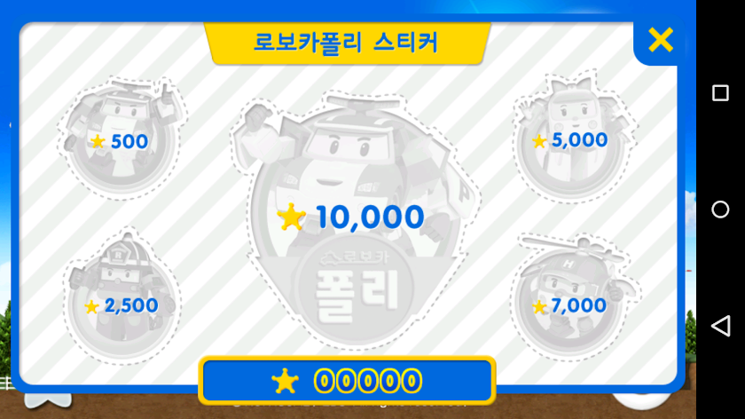 점핑폴리 Screen 3