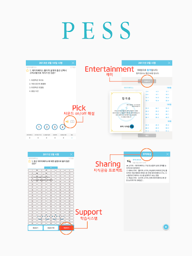 【免費教育App】웹디자인기능사 자격증 기출문제-APP點子