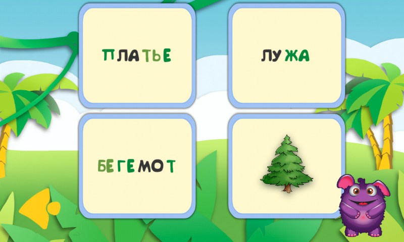 Learn to read Russian Screen 3