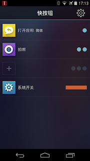 &#x5feb;&#x6309;&#x94ae; KlicK screenshot
