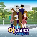 아나바다 캠퍼스 중고직거래 장터 logo