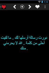 How to mod رسائل حب بالصور 1.0 mod apk for android