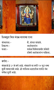 How to download Nashik Ganesh 2.1 unlimited apk for laptop
