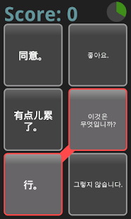 생생 중국어회화 맛보기 - náhled